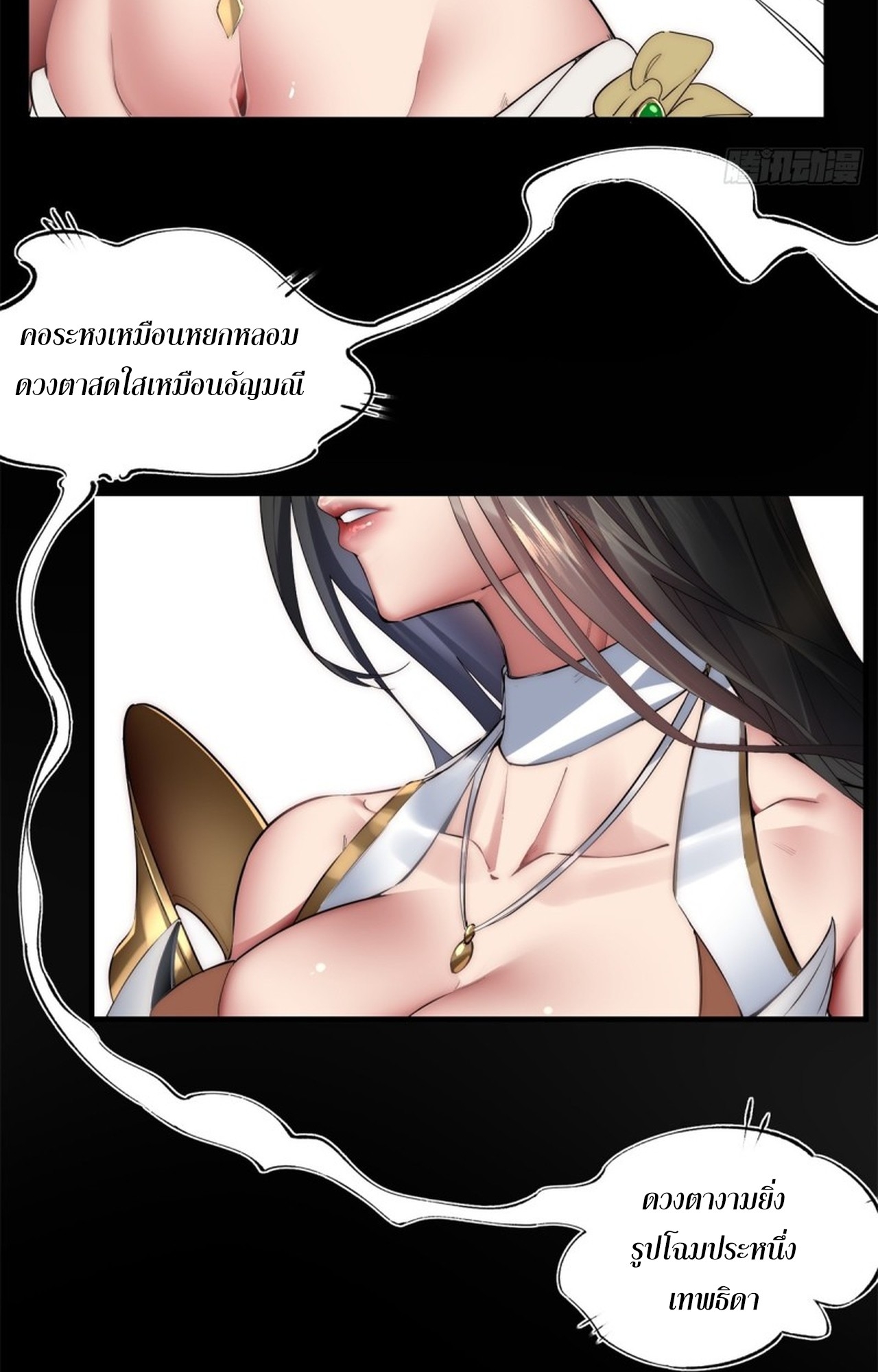 อยู่ๆก็มีลูกสาวบุญธรรมเป็นจอมมารซะงั้น ตอนที่ 10 หน้า 6