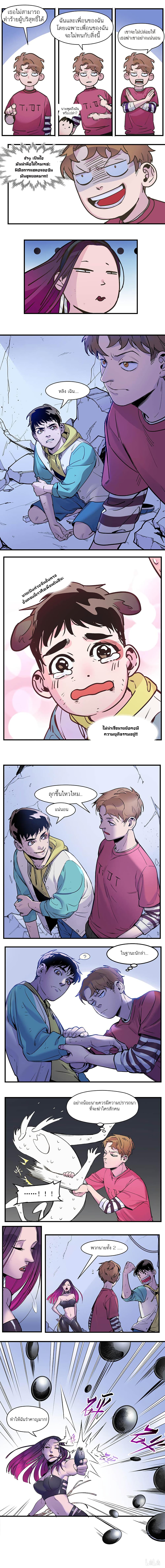 การกลับมาของวายร้าย ตอนที่ 10 หน้า 3