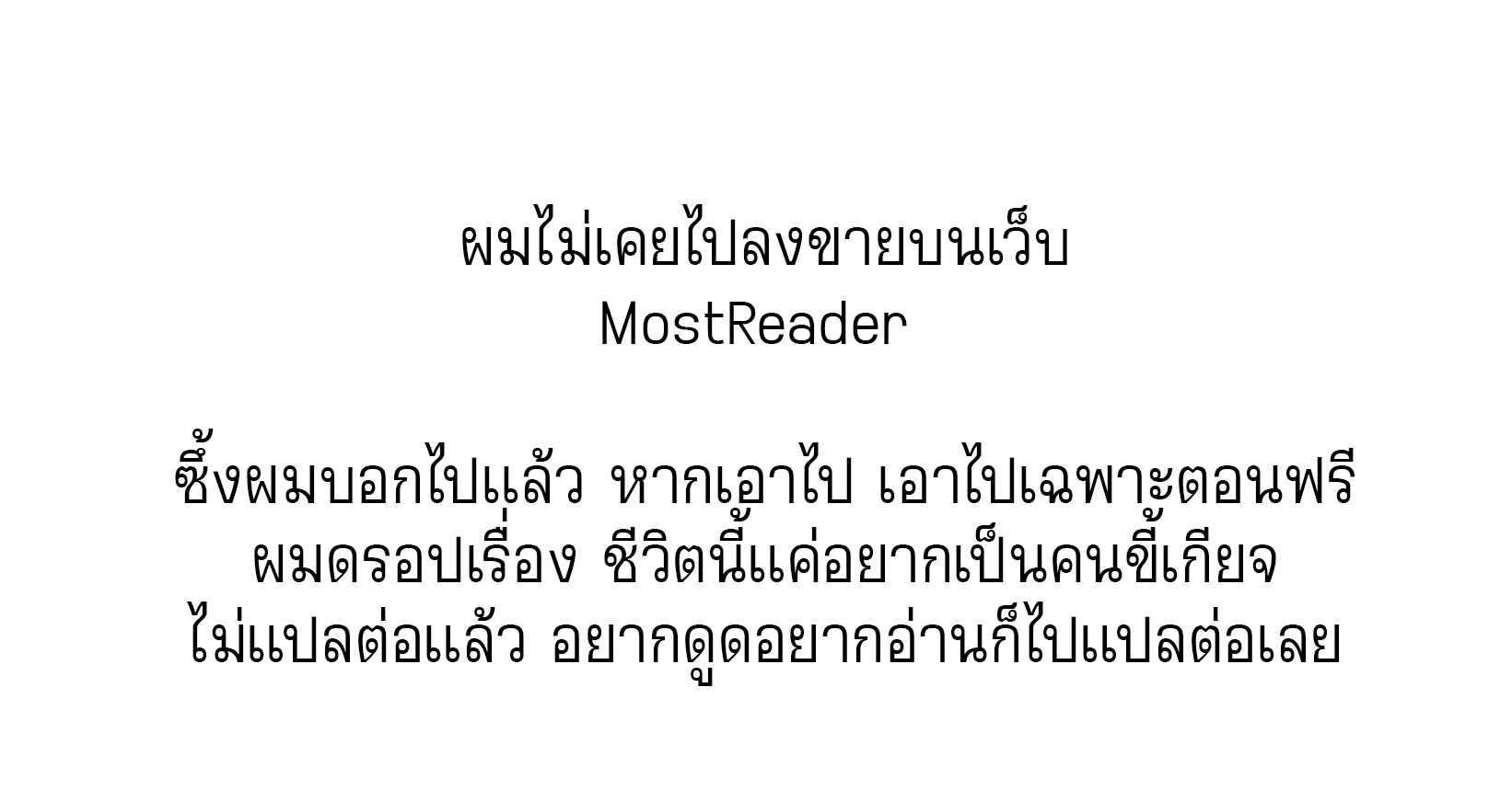 ชีวิตนี้แค่อยากเป็นคนขี้เกียจ ตอนที่ 77 หน้า 4