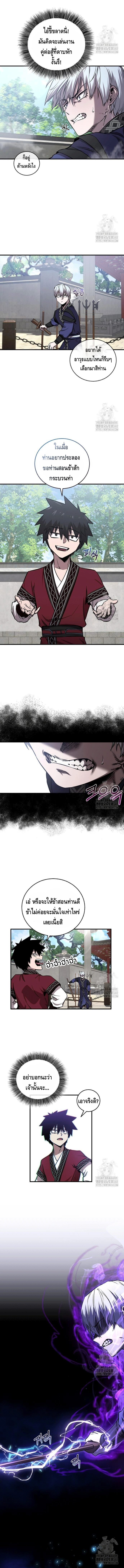 Childhood Friend of the Zenith ตอนที่ 22 หน้า 13