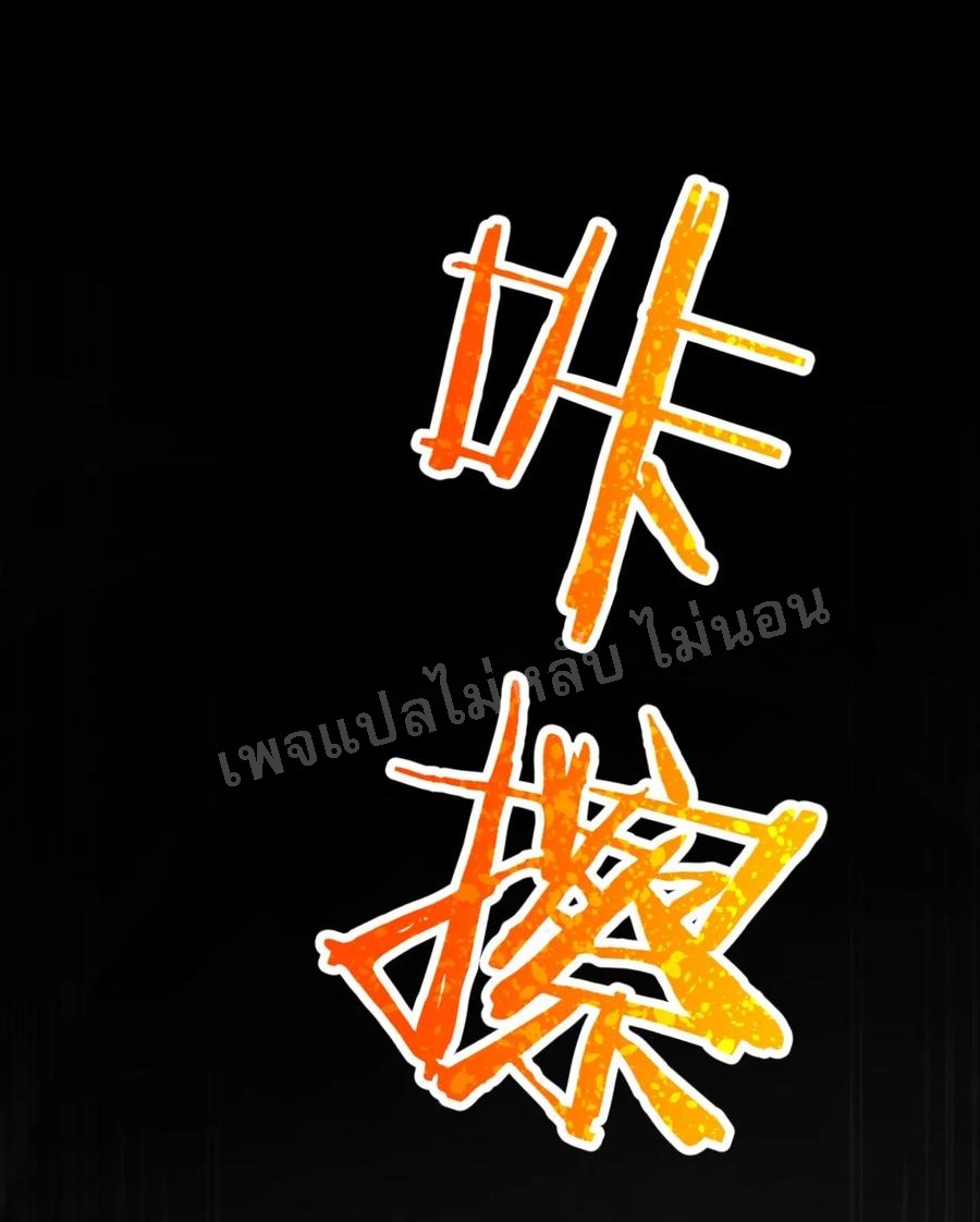 สุดยอดพ่อครัวเจ้าแห่งฮาเร็ม ตอนที่ 15 หน้า 90