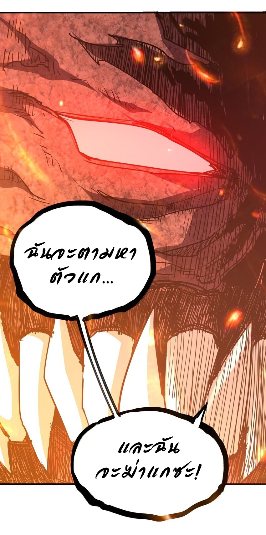 กลับมาเกิดใหม่ในยุคก่อนวันสิ้นโลก! ตอนที่ 13 หน้า 48