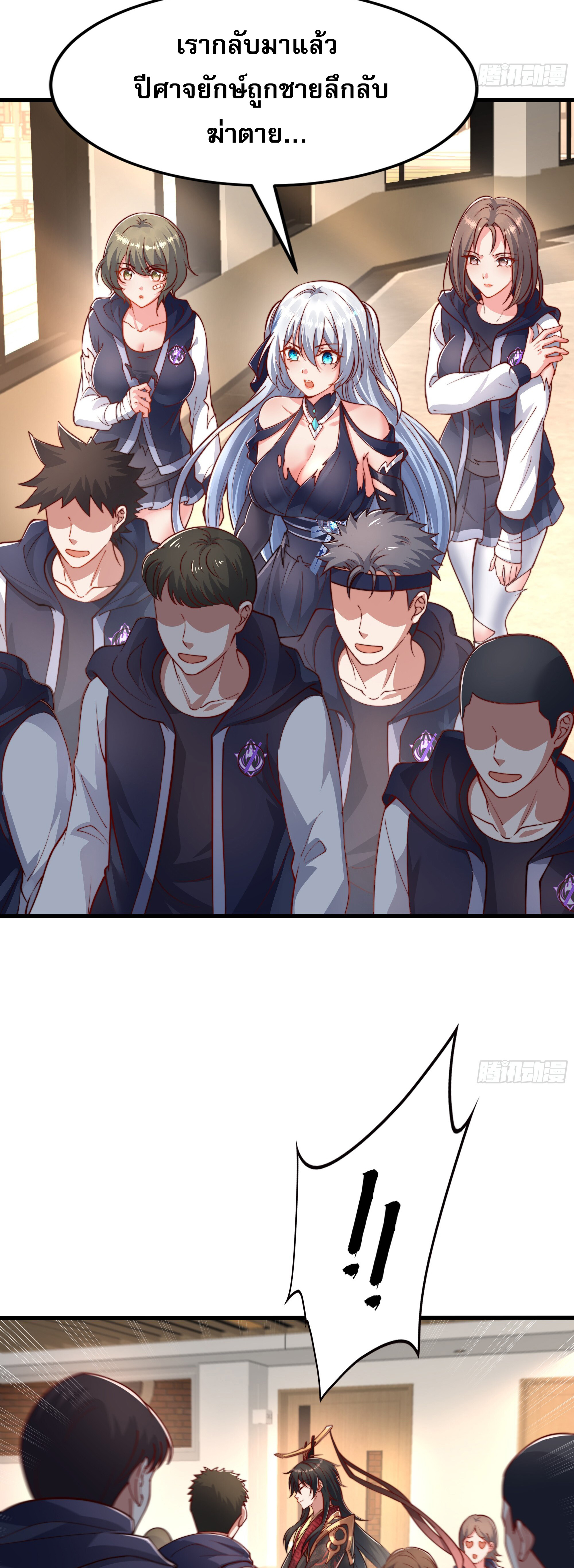 เซียนจักรพรรดิฉินขอท้าชะตาหวนคืนทวงบัลลังก์! ตอนที่ 4 หน้า 22