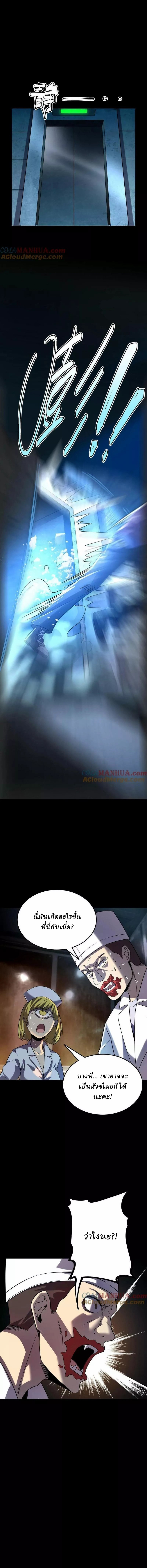 Ghostly Resurgence I Can Transform into a Great Demon ตอนที่ 34 หน้า 5