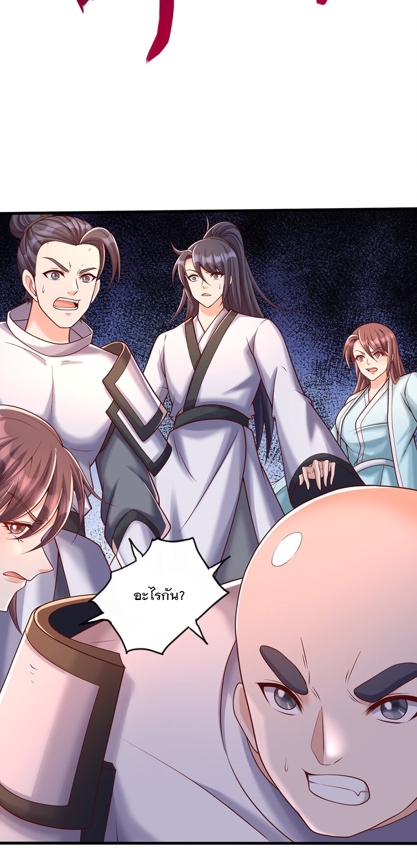 ด้วยเขตแดนกระบี่ ข้าสามารถเป็นเซียนกระบี่ได้ ตอนที่ 80 หน้า 9