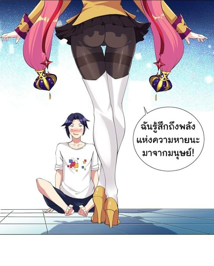 ผมเกิดใหม่เป็นสุดยอดเทพและตัวละครในเกมของผมเป็นเจ้าหญิงแห่งโชคที่มีค่าโชค666นะคร๊าบบ ตอนที่ 3 หน้า 20