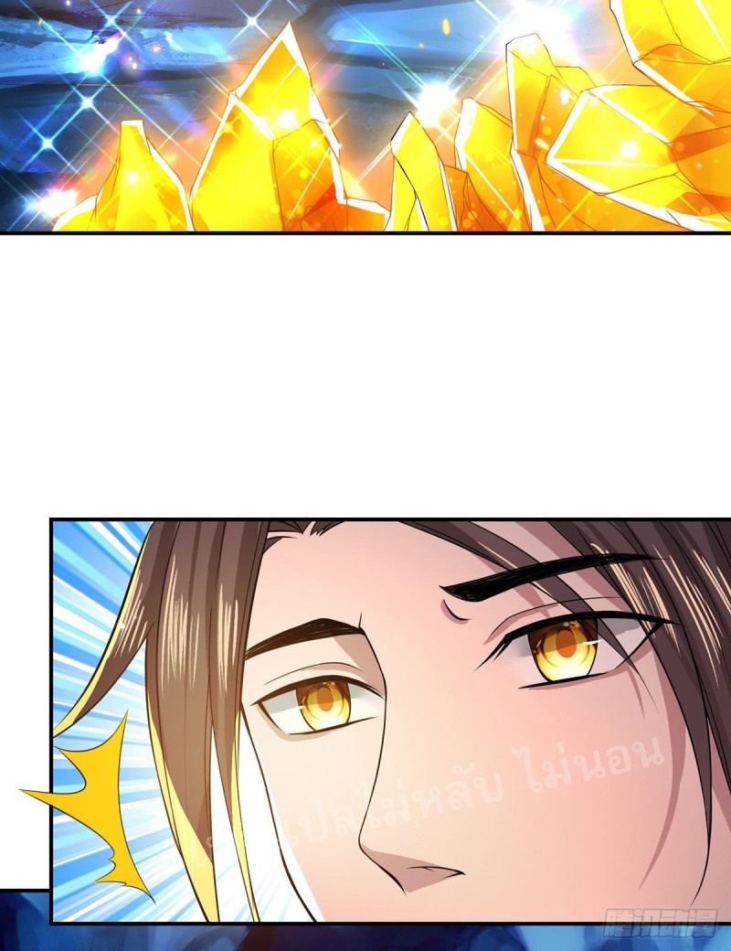 ราชันย์เทพยุทธ์มังกรผงาดฟ้า ตอนที่ 21 หน้า 13