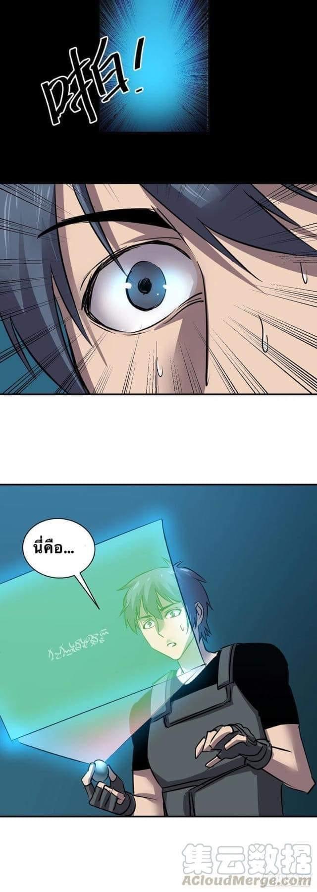 Le lt Empire (ท่านลอร์ด ต่างโลก) ตอนที่ 3 หน้า 6