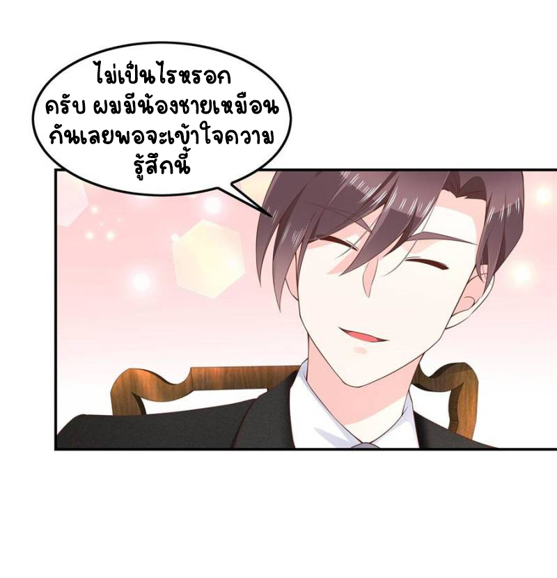 เจ้าชายโรงเรียนแห่งชาติเป็นเด็กผู้หญิง ตอนที่ 43 หน้า 10