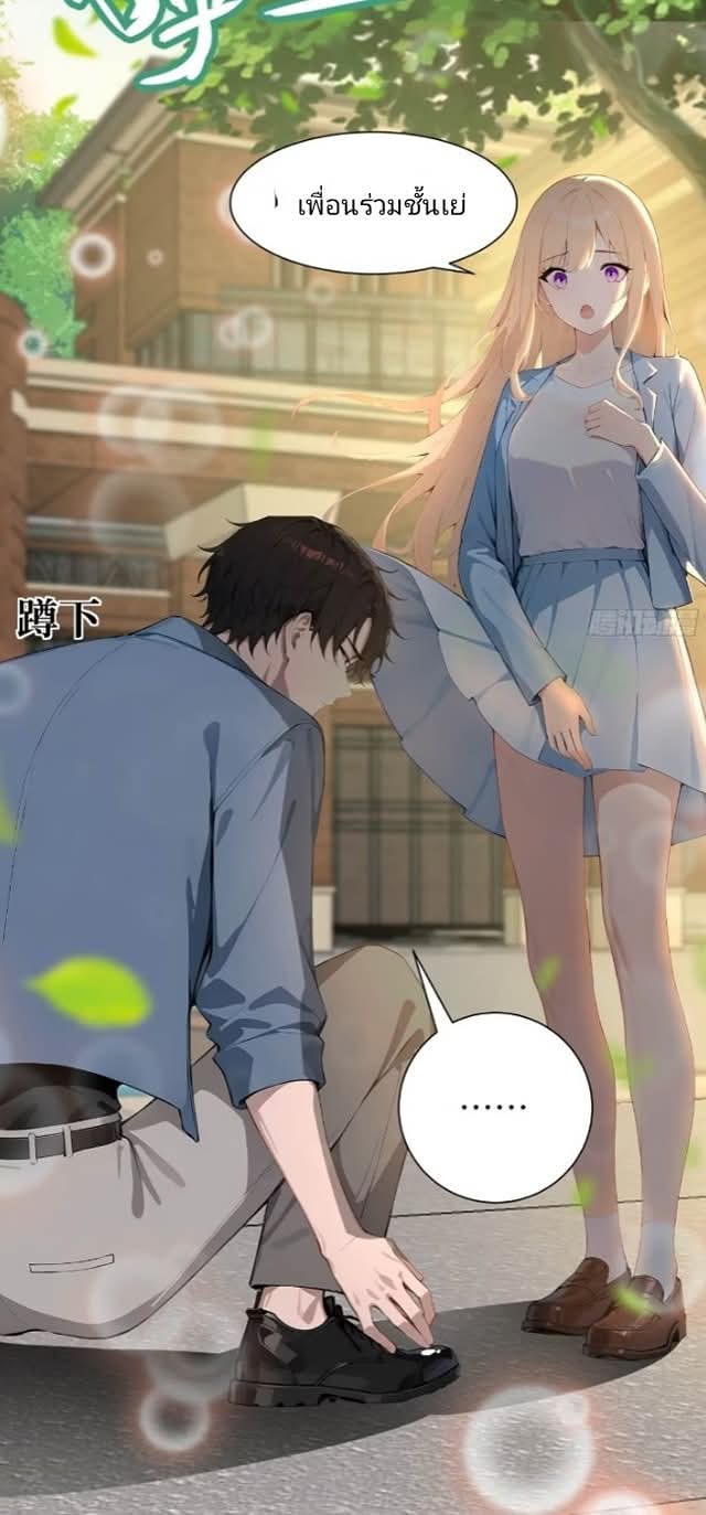 ถึงข้าจะแค่ขั้นสร้างรากฐาน แต่ข้าก็เทพ ( อัพตอนใหม่ทุกวัน เสาร์ ) กลุ่มชนแล้ว ตอนที่ 5 หน้า 39