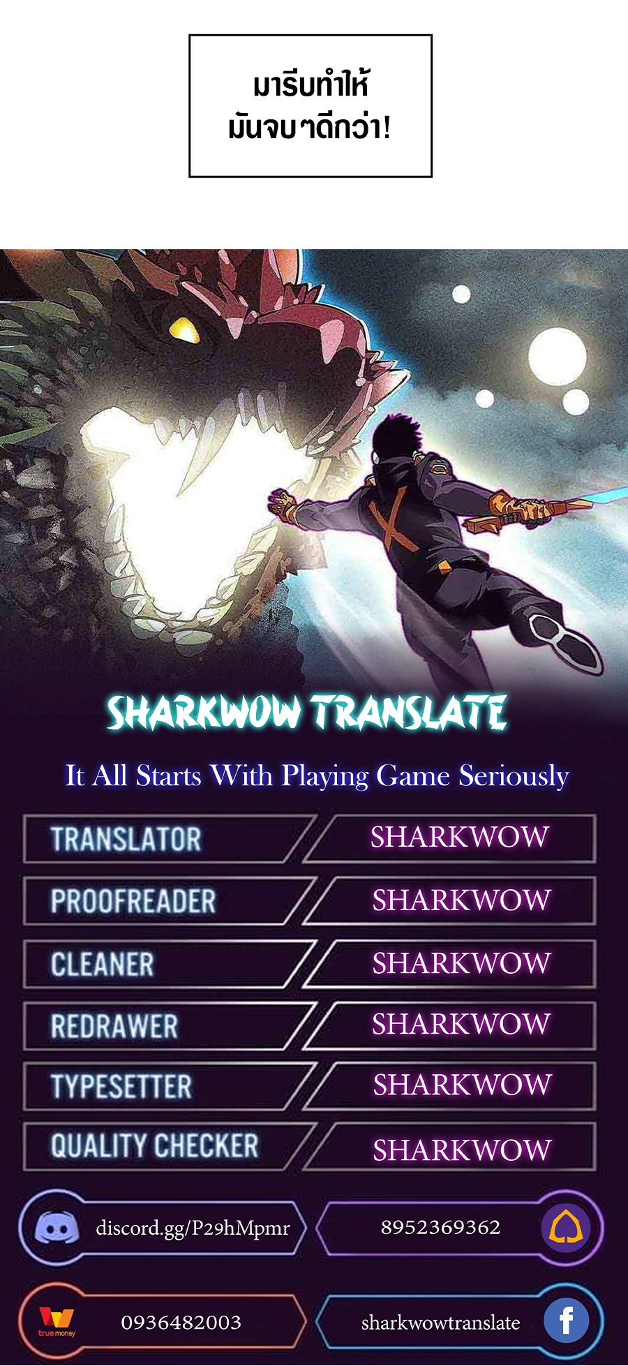 It all starts with playing game seriously ตอนที่ 113 หน้า 24