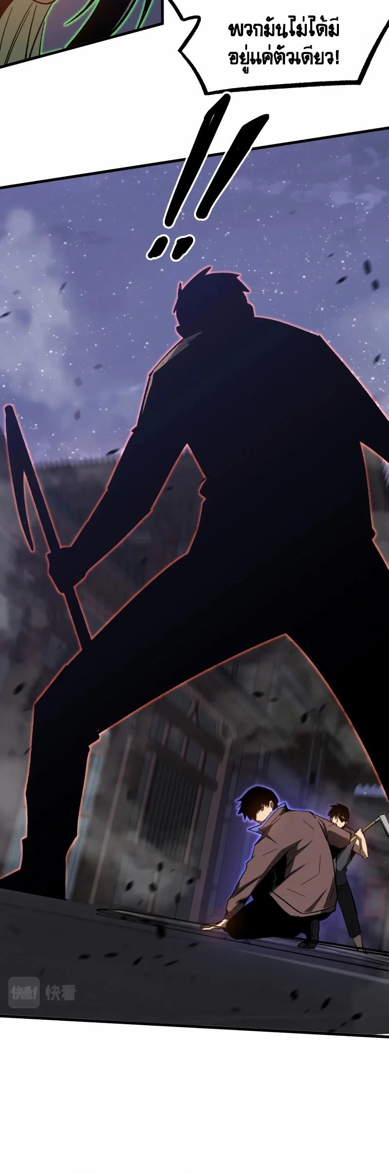 Super Evolution ตอนที่ 87 หน้า 18