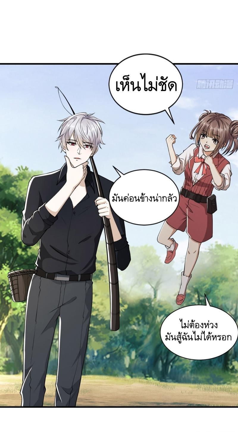 THE FIRST ORDER ตอนที่ 180 หน้า 31