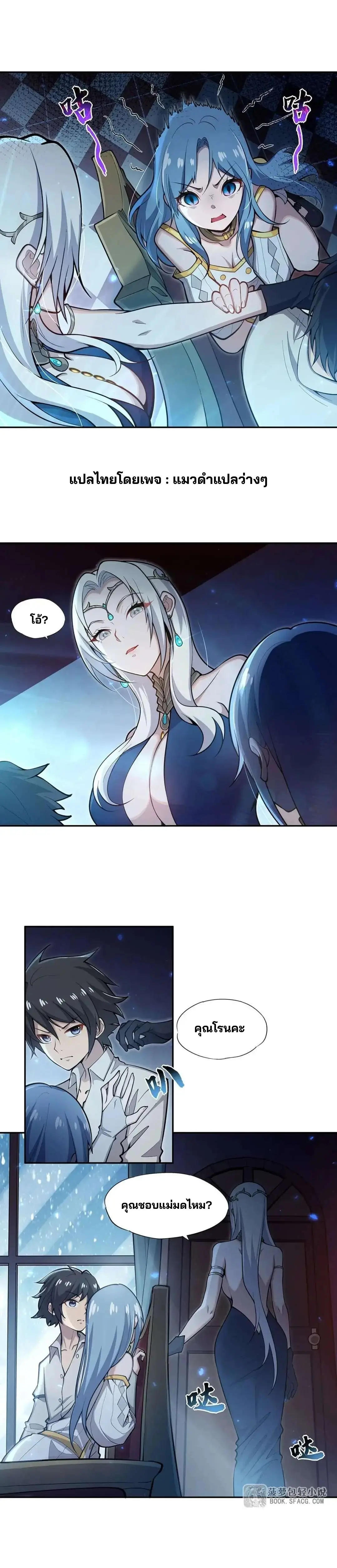 แม่มดพวกนี้ไม่มีใครปกติเลยสักคน None of These Witches Are Decent ตอนที่ 5 หน้า 17