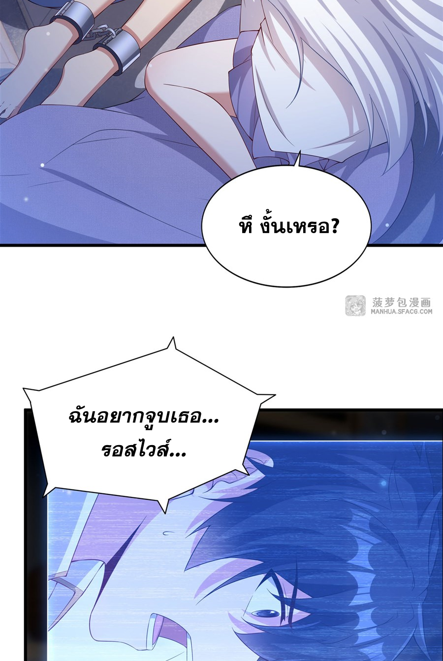 Shut Up, Evil Dragon! I don't want to raise a child with you anymore ตอนที่ 34 หน้า 4