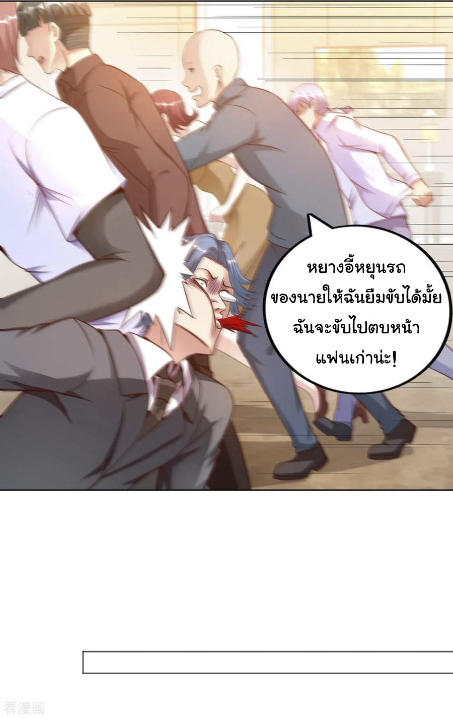 อาจารย์ของผม โคตรจะเทพ (My Master Is A God Of Cultivators) จบ ตอนที่ 17 หน้า 37