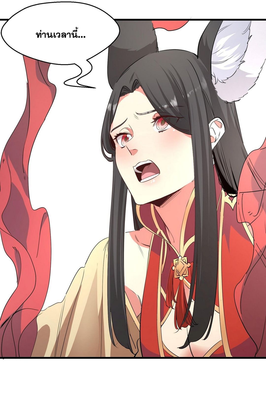 Surrounded By Monsters I Found A Little Witch ถูกปีศาจรายล้อม ข้าเก็บแม่มดน้อยขึ้นมา (ตัดจบ) ตอนที่ 38 หน้า 38
