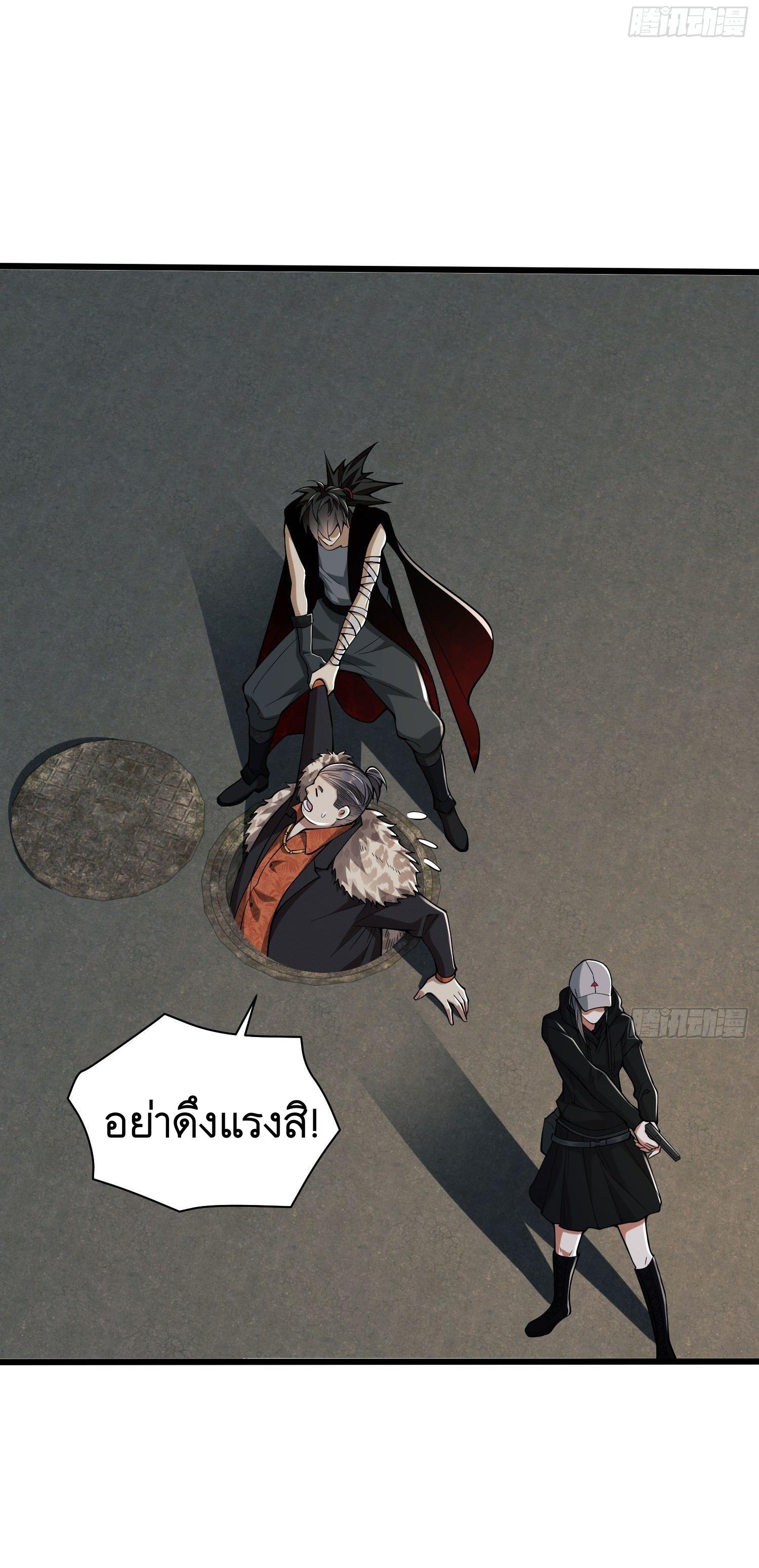 THE FIRST ORDER ตอนที่ 94 หน้า 45