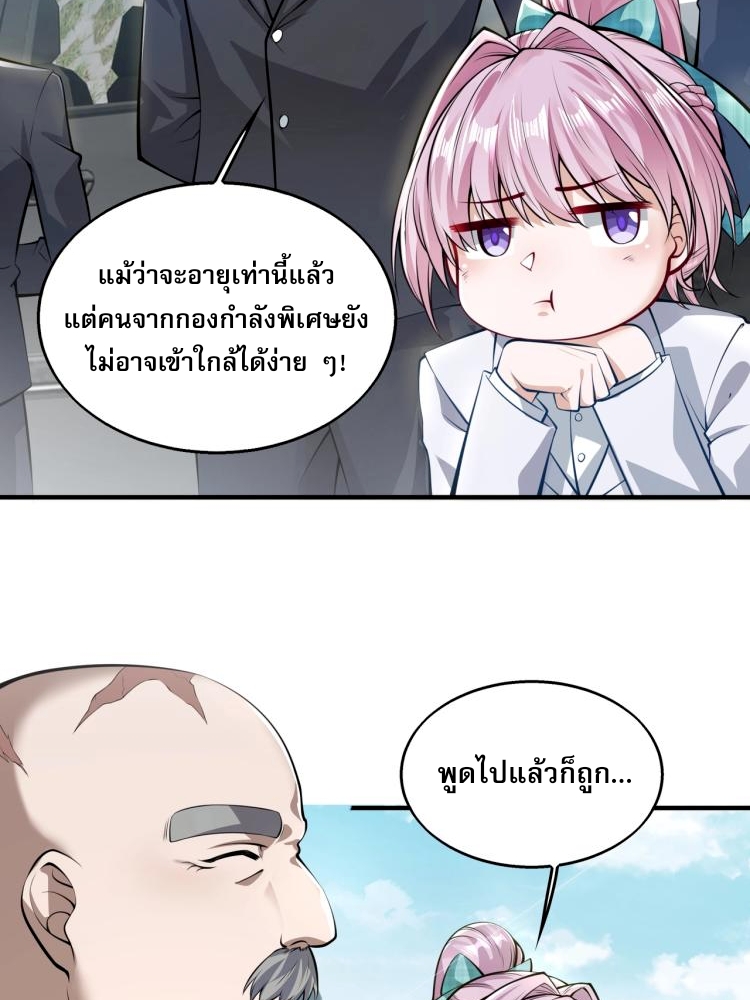 บุรุษผู้มาจากนรก ตอนที่ 2 หน้า 46
