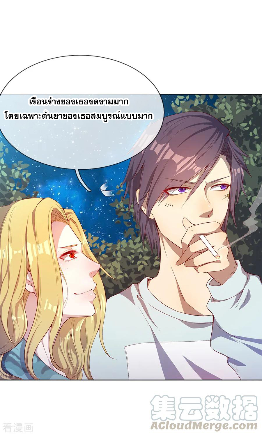 มหาเทพเซียนหมอ ตอนที่ 1 หน้า 41