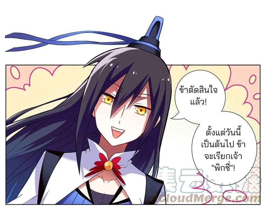 รุ่นพี่ฉันเป็นปีศาจ | Wo Jia Da Shixiong Youdian Kaopu ตอนที่ 3 หน้า 3