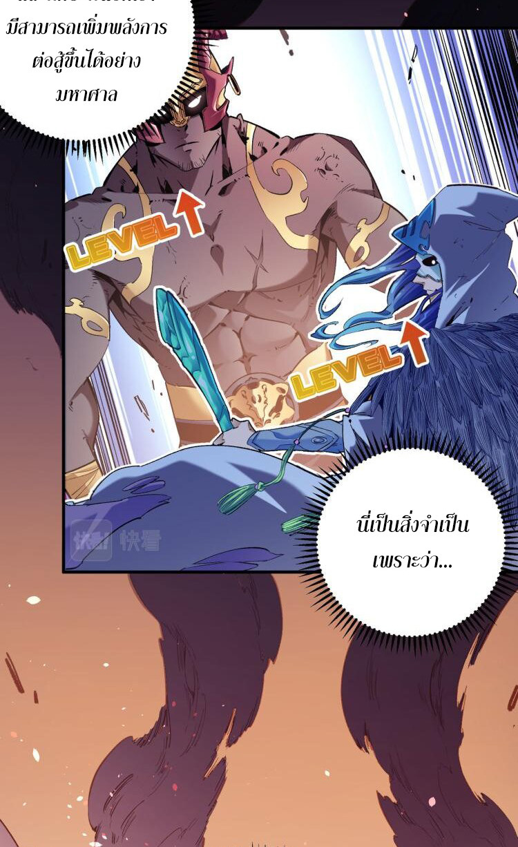 ฉันคือผู้เล่นไร้อาชีพที่สังหารเหล่าเทพ ตอนที่ 1 หน้า 14