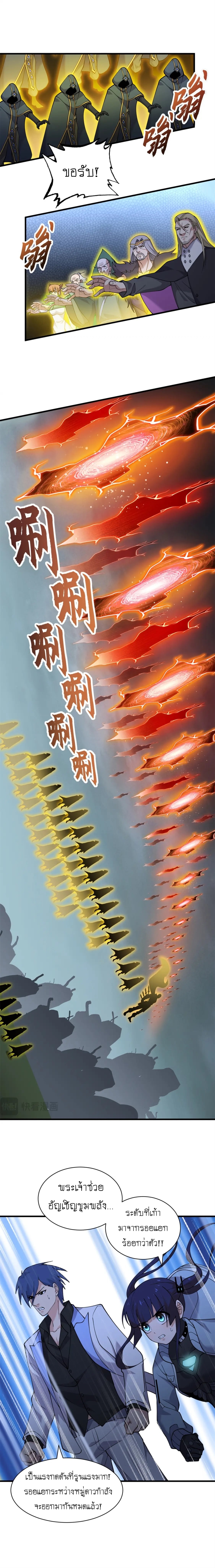 Super god pet shop - ร้านค้าสุดยอดสัตว์เลี้ยงระดับพระเจ้า (ชนจีน) ตอนที่ 104 หน้า 8