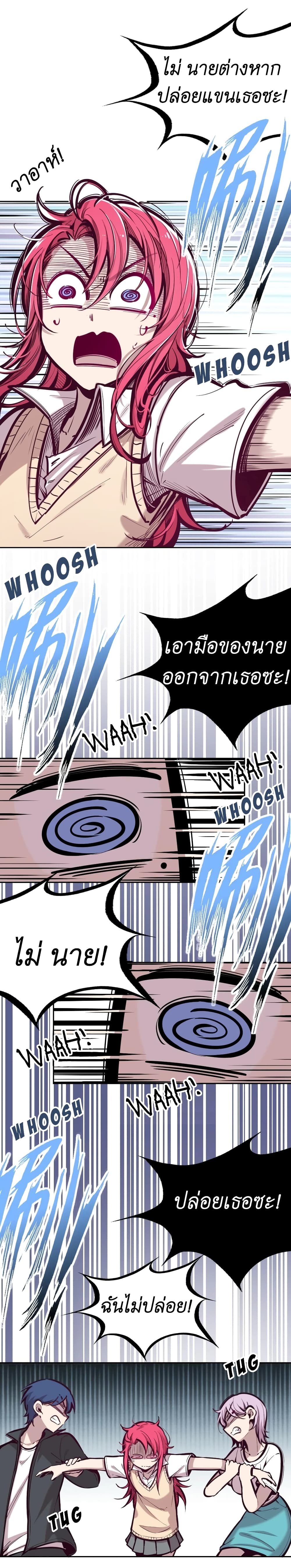 Demon x Angel can't get along! ตอนที่ 60 หน้า 4