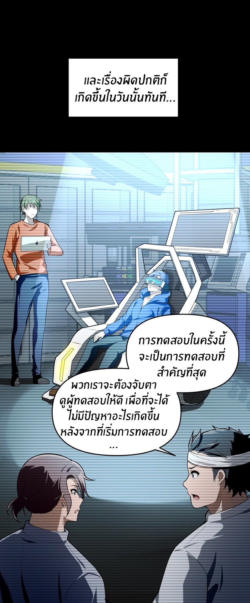 During the live broadcast, I proposed to the female ghost - she really agreed?! ตอนที่ 25 หน้า 20