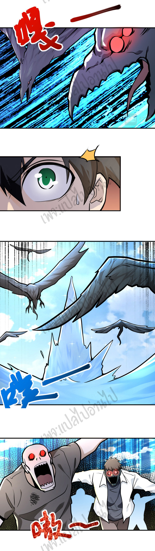 Apocalyptic Super System ตอนที่ 238 หน้า 11