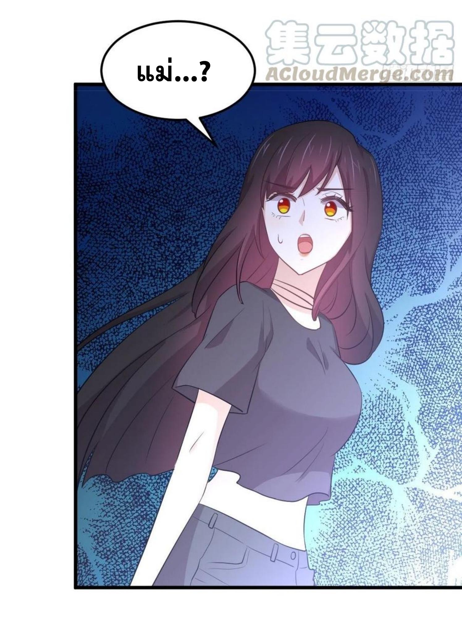 Immortal Swordsman in The Reverse World ข้าเซียนกระบี่ไม่เกาะสตรี ตอนที่ 205 หน้า 18