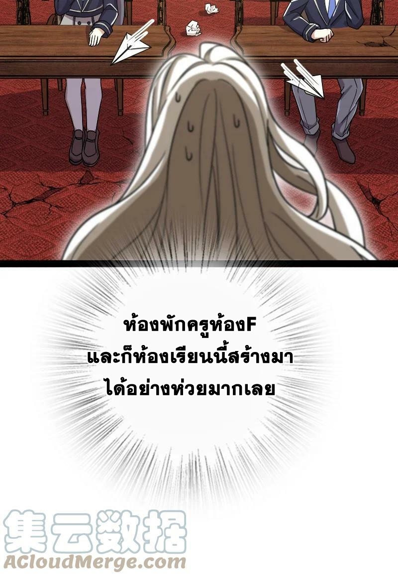 ชีวิตอันสันโดษของจักพรรดิ์หลินเกอ ตอนที่ 228 หน้า 49