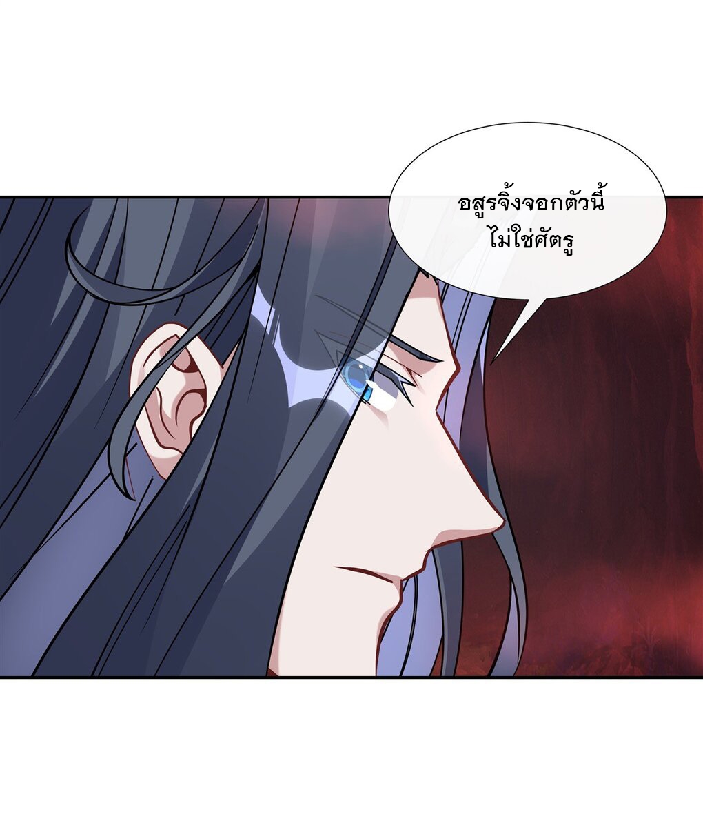 ศิษย์ของข้าล้วนมีอนาคตที่ยิ่งใหญ่ (ชนจีน) ตอนที่ 126 หน้า 17