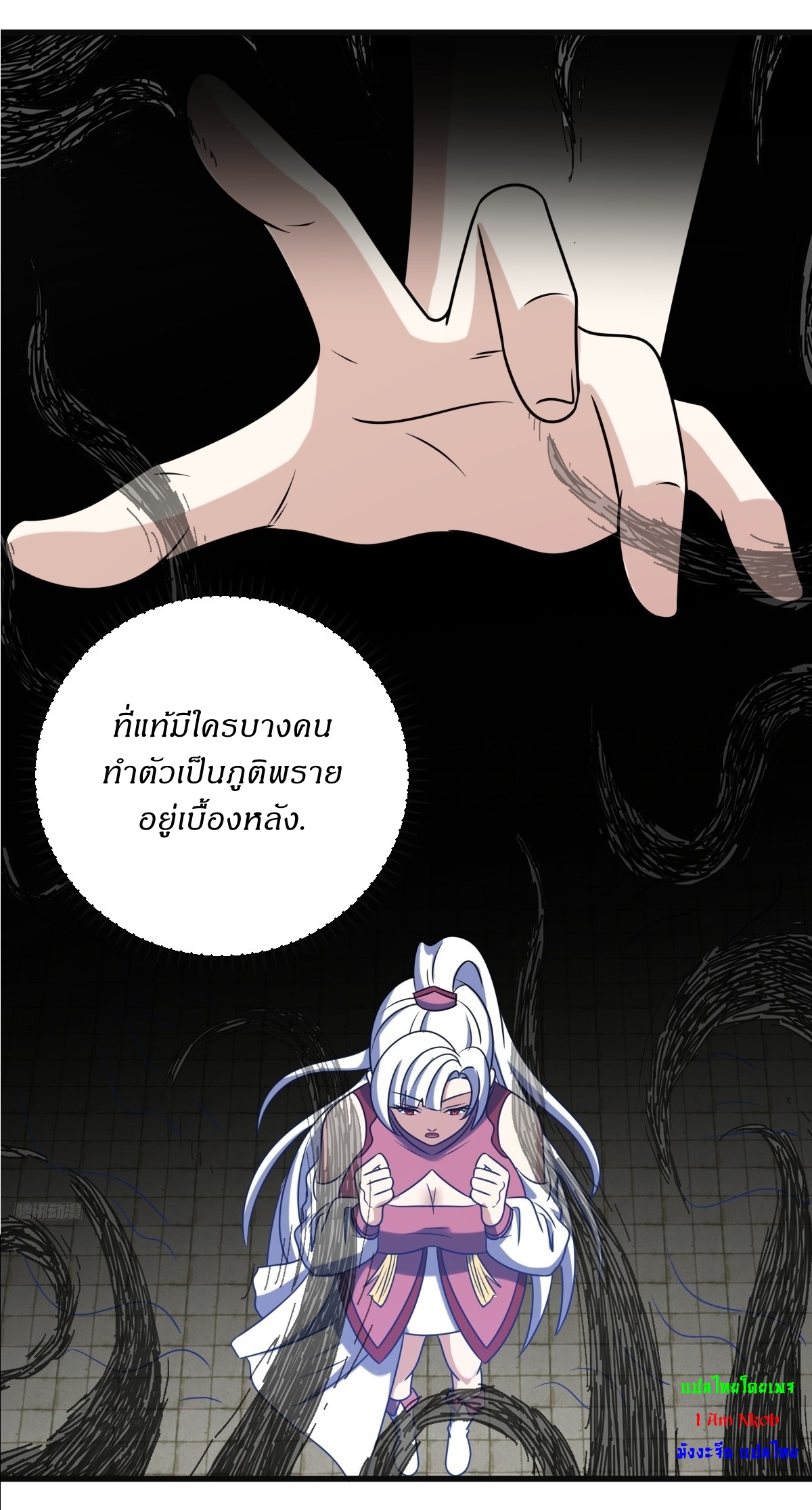 เก็บตัวร้อยปี จากนี้พี่ขอเทพ! INVINCIBLE AFTER A HUNDRED YEARS OF SECLUSION ตอนที่ 130 หน้า 8