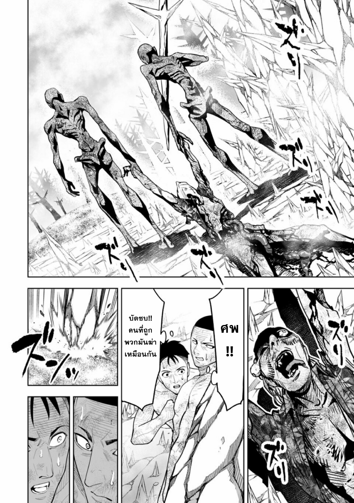 Lost End ロストエンド ตอนที่ 4 หน้า 20