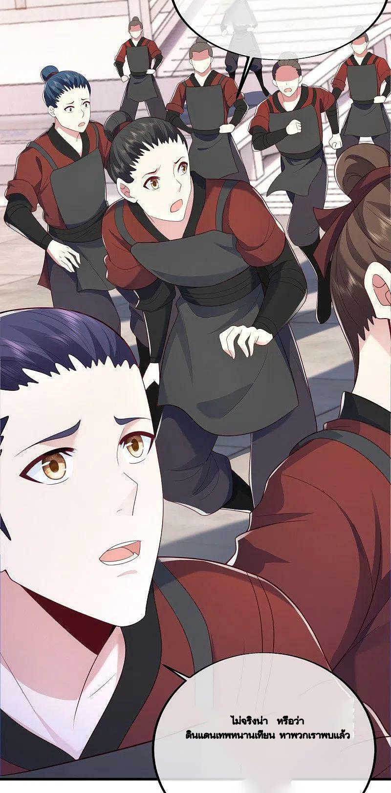 peerless battle spirit ตอนที่ 490 หน้า 20