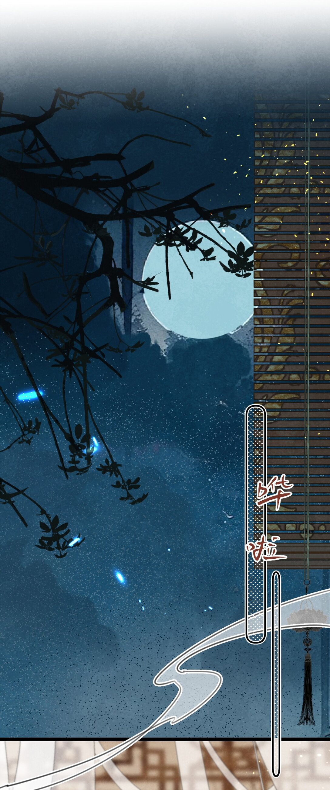 เส้นทางเอาชีวิตรอดของบรรณาการ ตอนที่ 18 หน้า 40