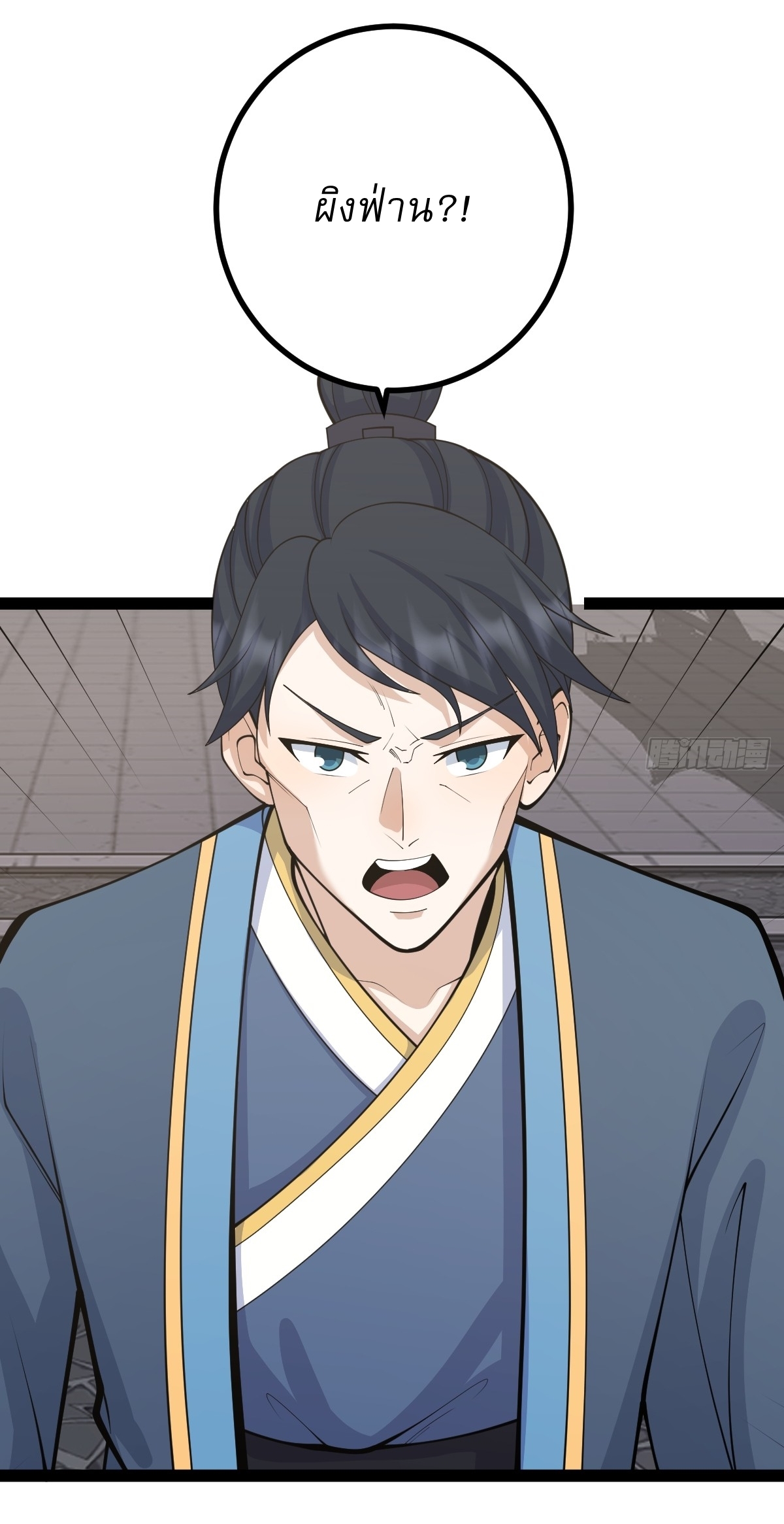 เก็บตัวร้อยปี จากนี้พี่ขอเทพ! INVINCIBLE AFTER A HUNDRED YEARS OF SECLUSION ตอนที่ 152 หน้า 24