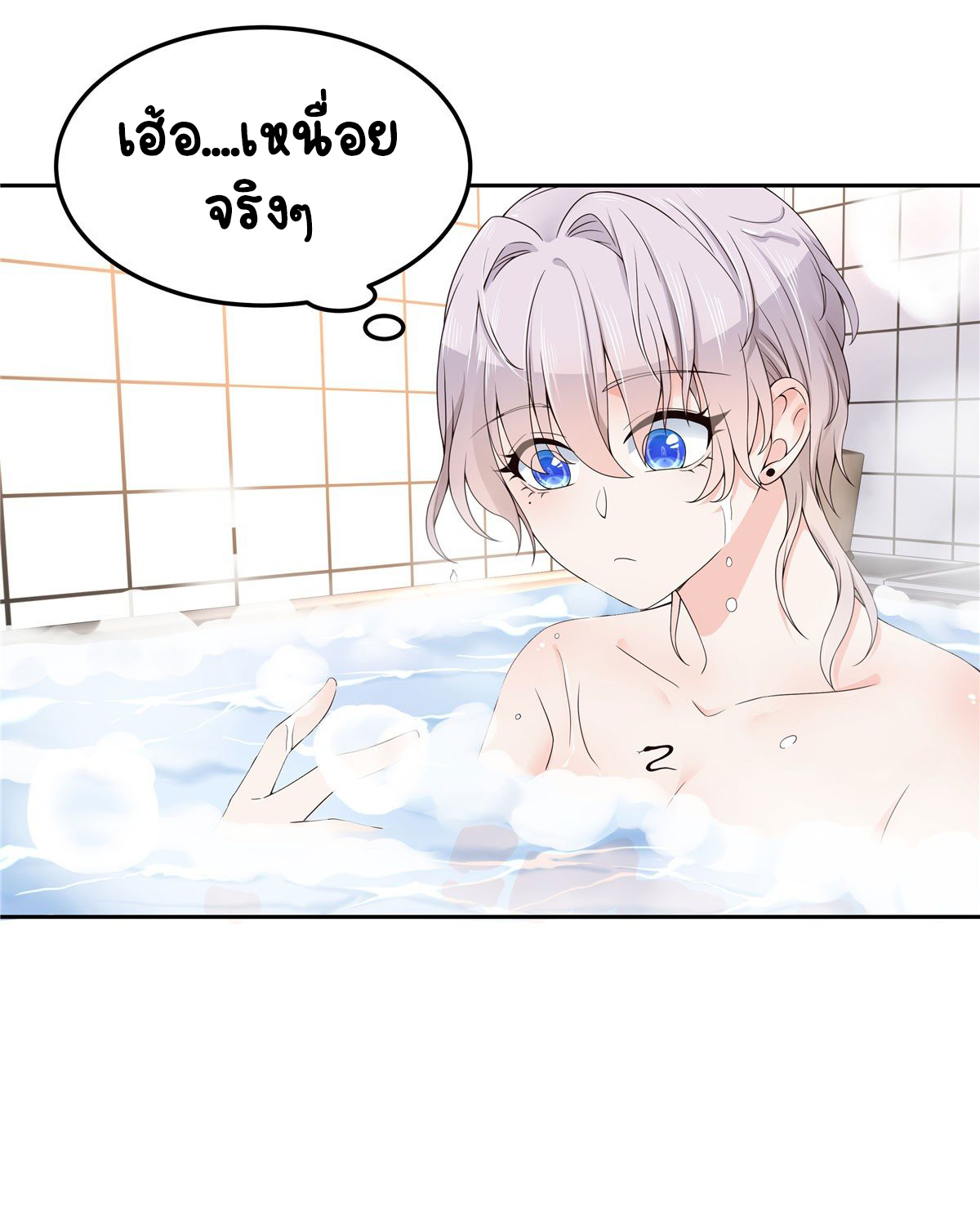 เจ้าชายโรงเรียนแห่งชาติเป็นเด็กผู้หญิง ตอนที่ 56 หน้า 22