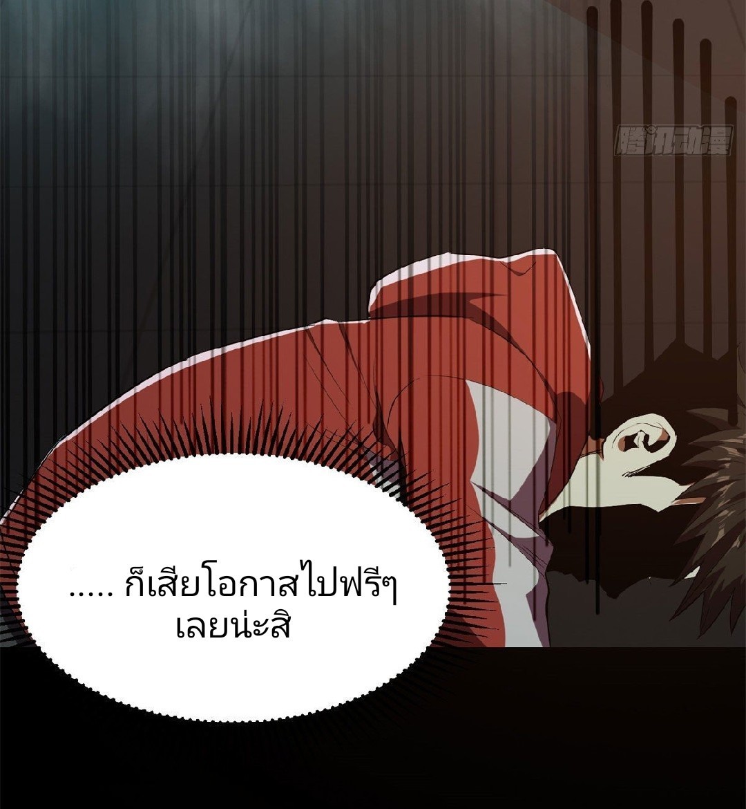 รูเล็ตเวิลด์ สุ่มไอเทมเอาชีวิตรอด ตอนที่ 3 หน้า 63