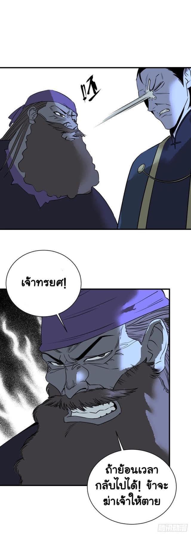 Le lt Empire (ท่านลอร์ด ต่างโลก) ตอนที่ 11 หน้า 8