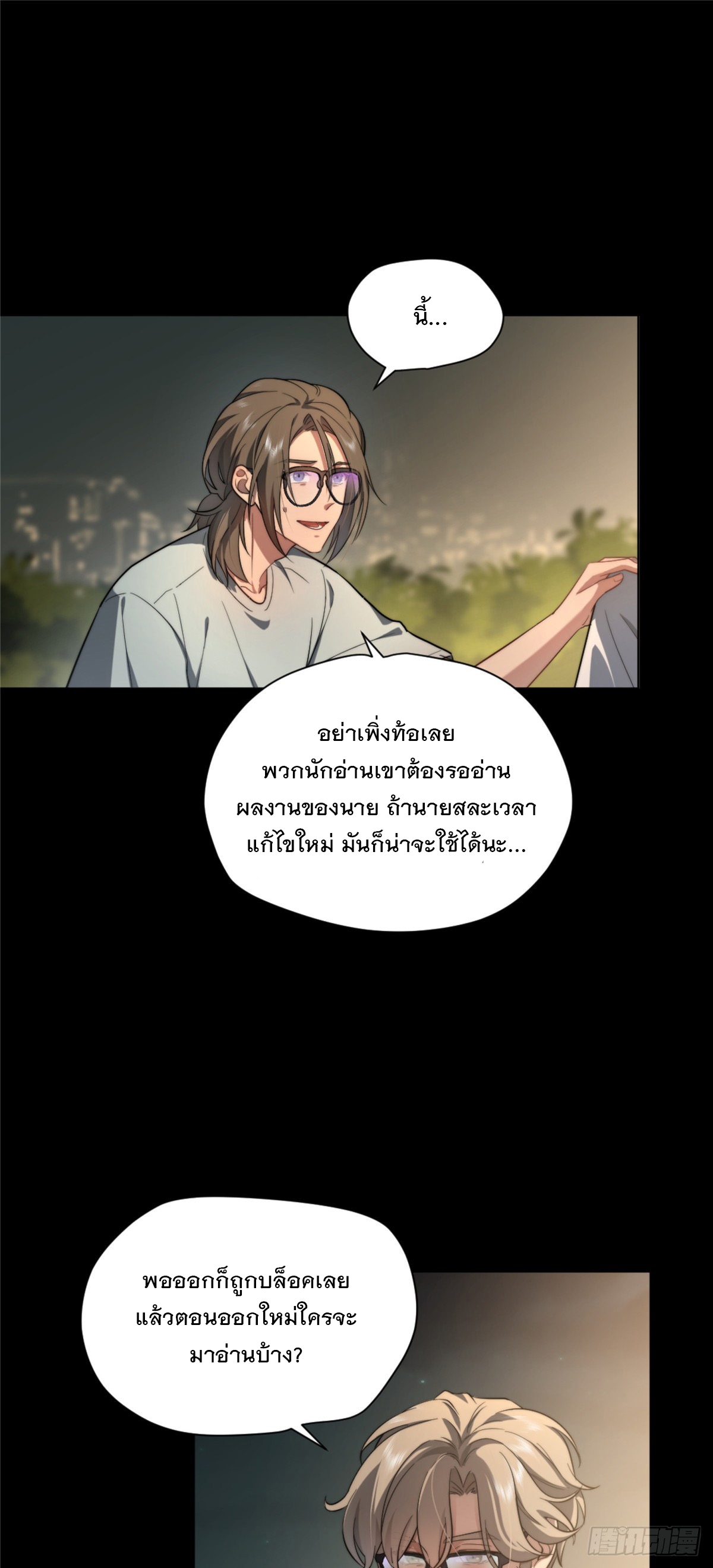 จะทำยังไงดีถ้านางเอกหนีออกมาจากนิยายของฉัน ตอนที่ 5 หน้า 18