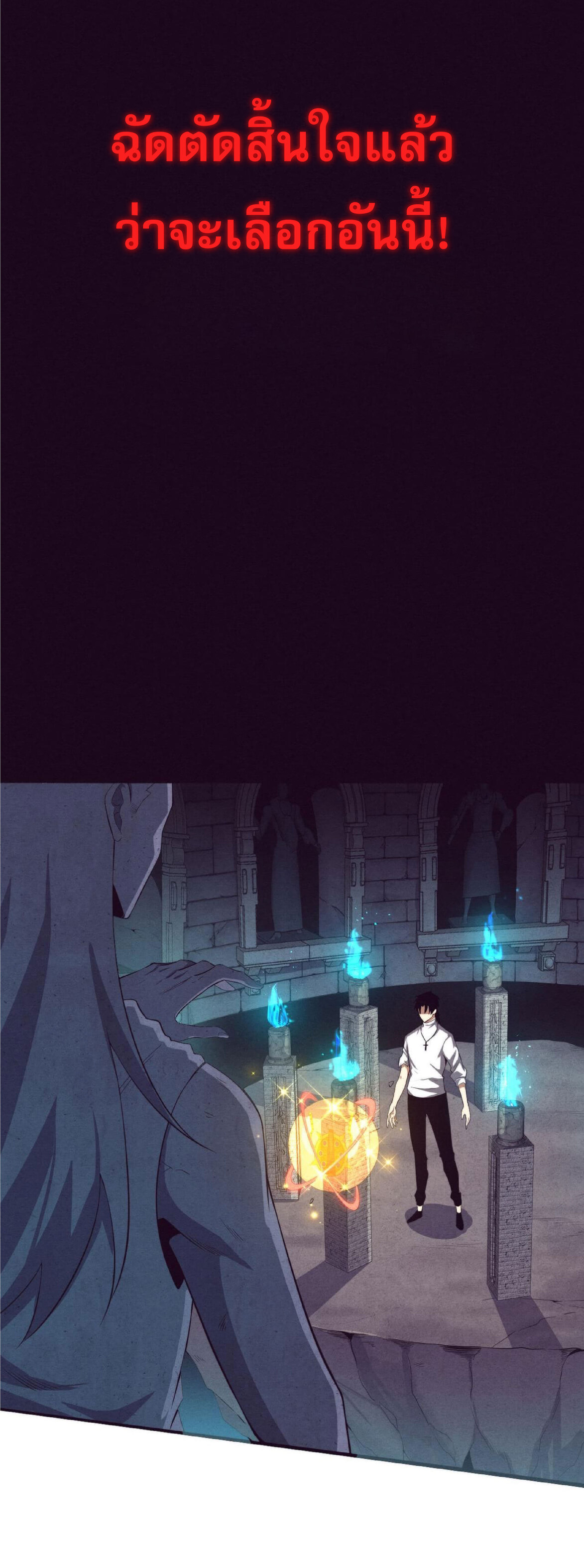 the frenzy of evolution การวิวัฒนาการที่บ้าคลั่ง ตอนที่ 64 หน้า 12