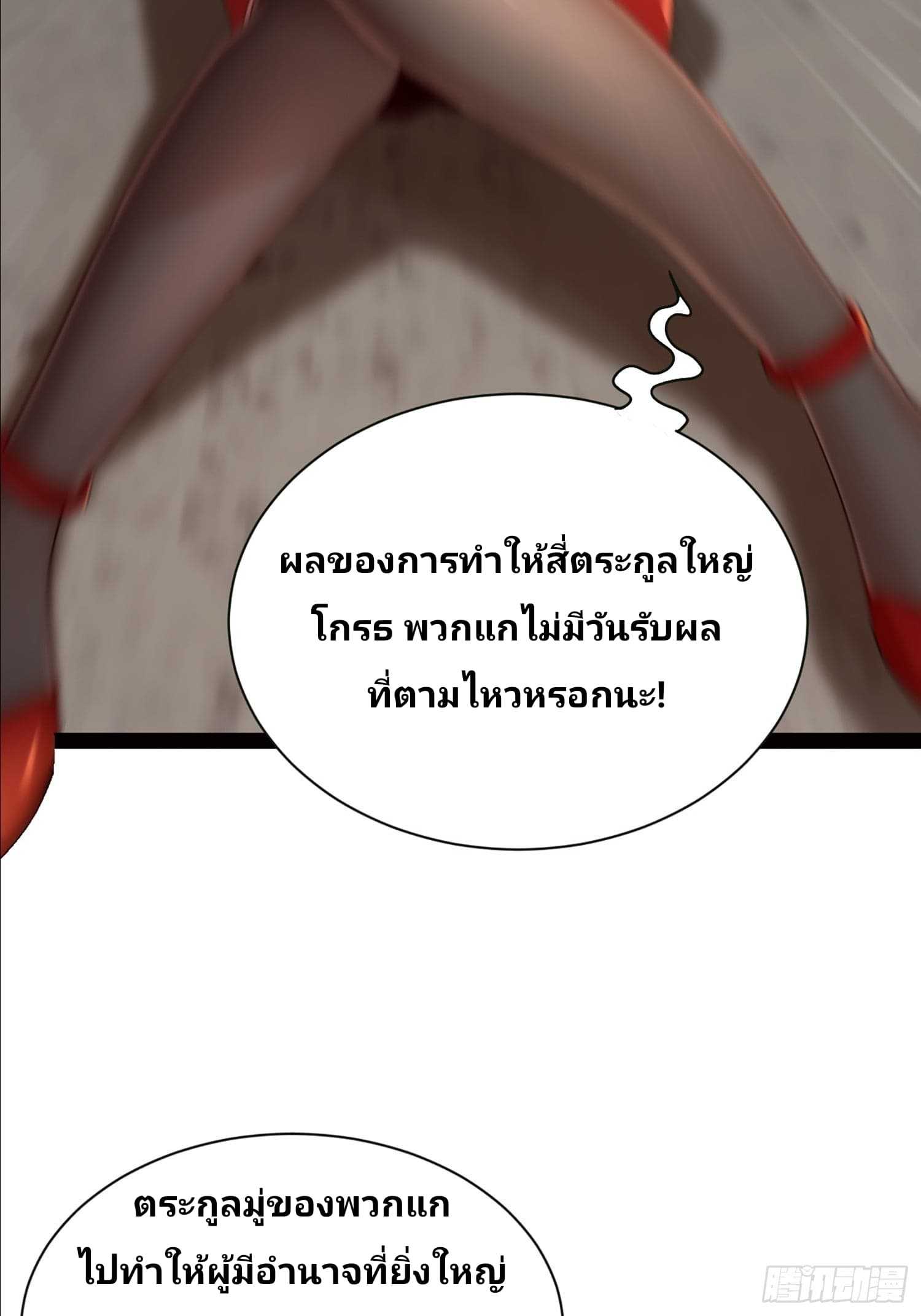 Declining Elite School Recruitment: Showdown—I'm Actually an Immortal Venerable—การกลับมาเกิดใหม่ของเซียนอมตะแห่งแดนสวรรค์! ตอนที่ 1 หน้า 70