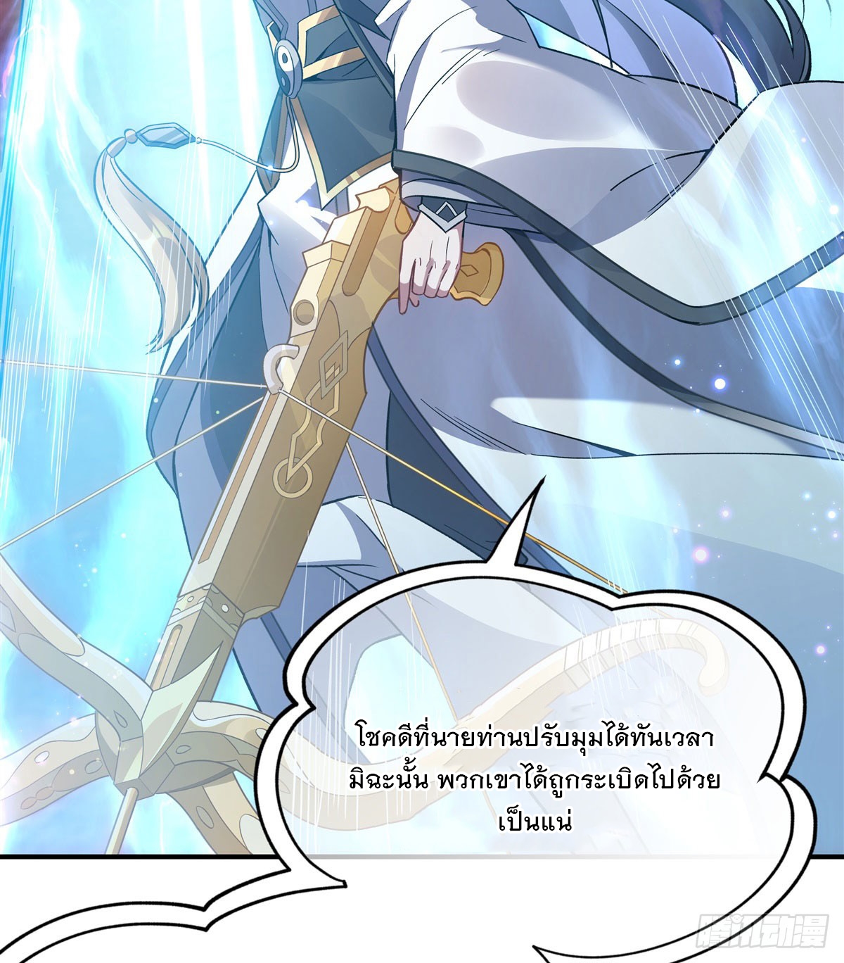 ศิษย์ของข้าล้วนมีอนาคตที่ยิ่งใหญ่ (ชนจีน) ตอนที่ 197 หน้า 16