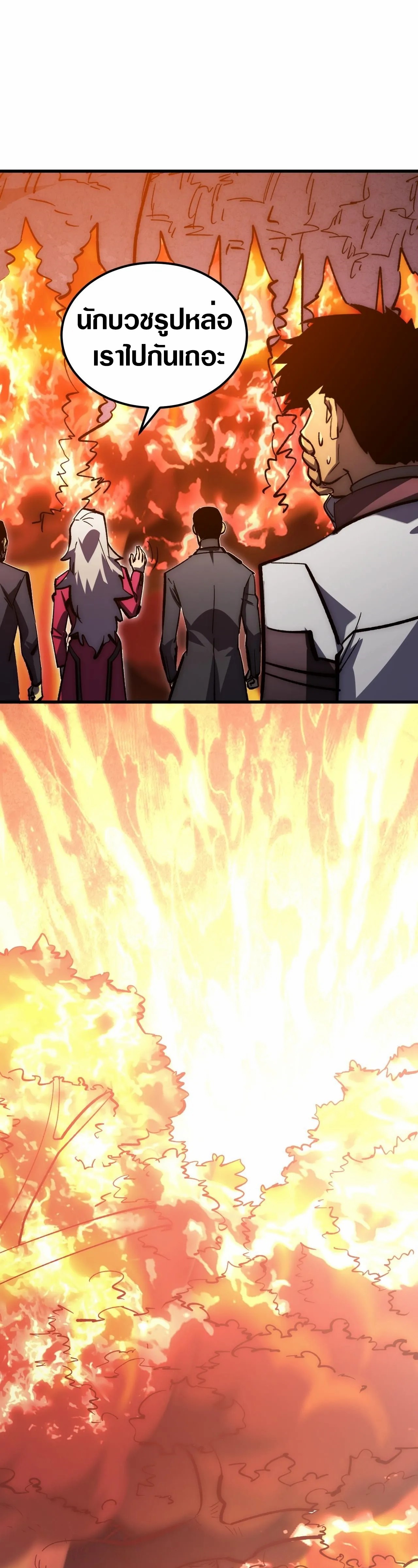 Rise From The Rubble |  เศษซากวันสิ้นโลก ตอนที่ 208 หน้า 21