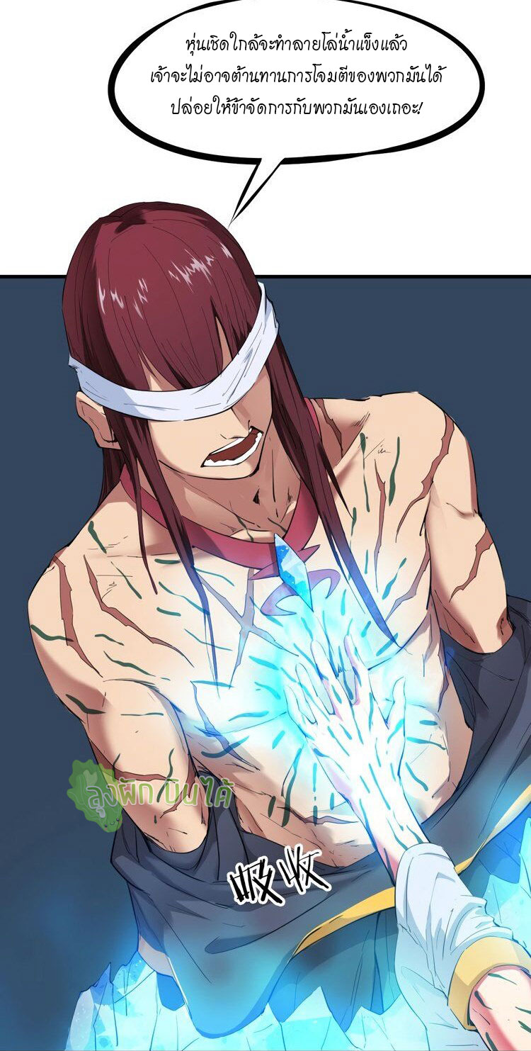 เลือดมังกร ตอนที่ 19 หน้า 16