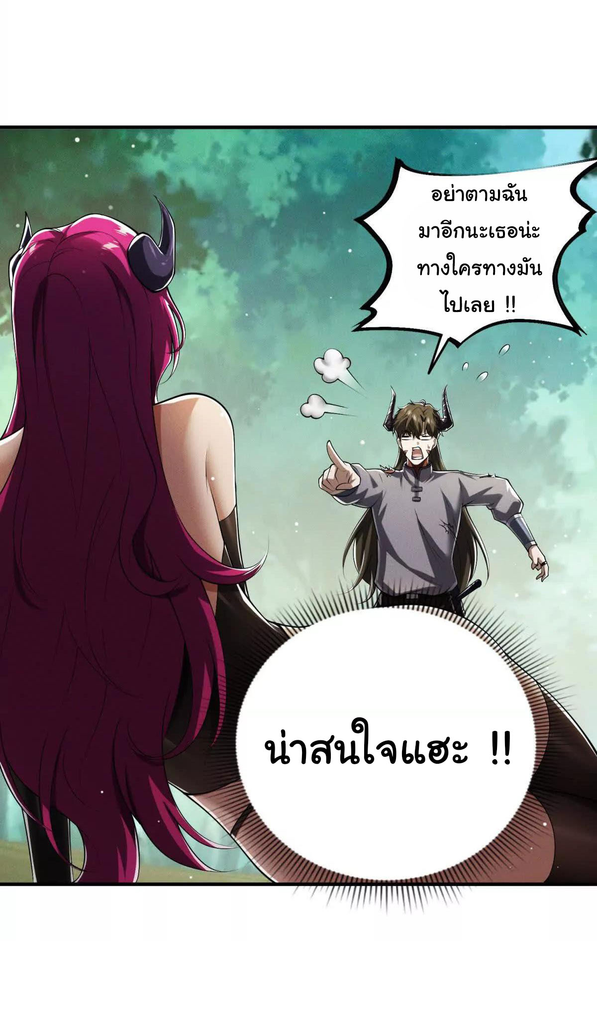 อัพเลเวลสุดขีดเพราะฉันคือจ้าวแห่งภัยพิบัติ ( I escalated with calamity ) ตอนที่ 16 หน้า 30