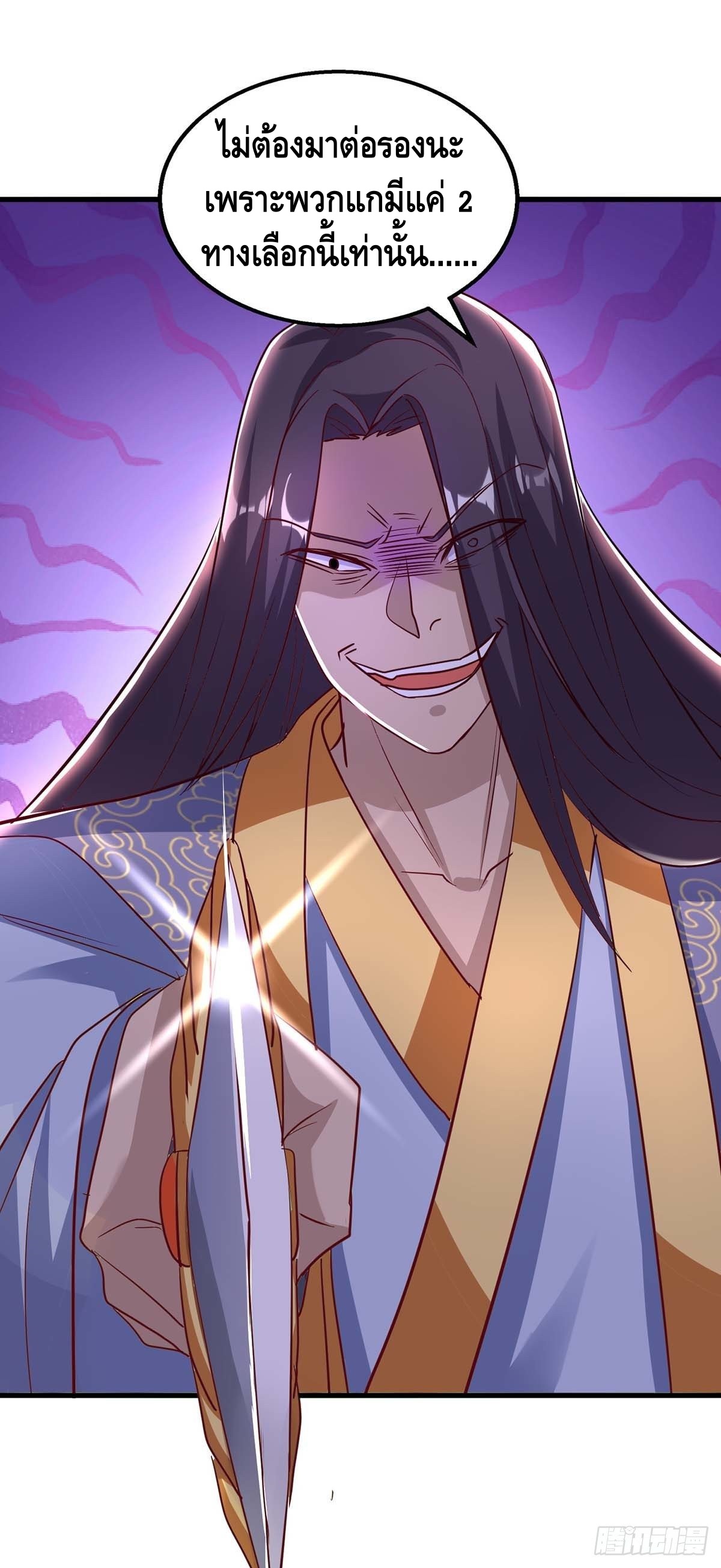 Seal 900 million times ตอนที่ 22 หน้า 14