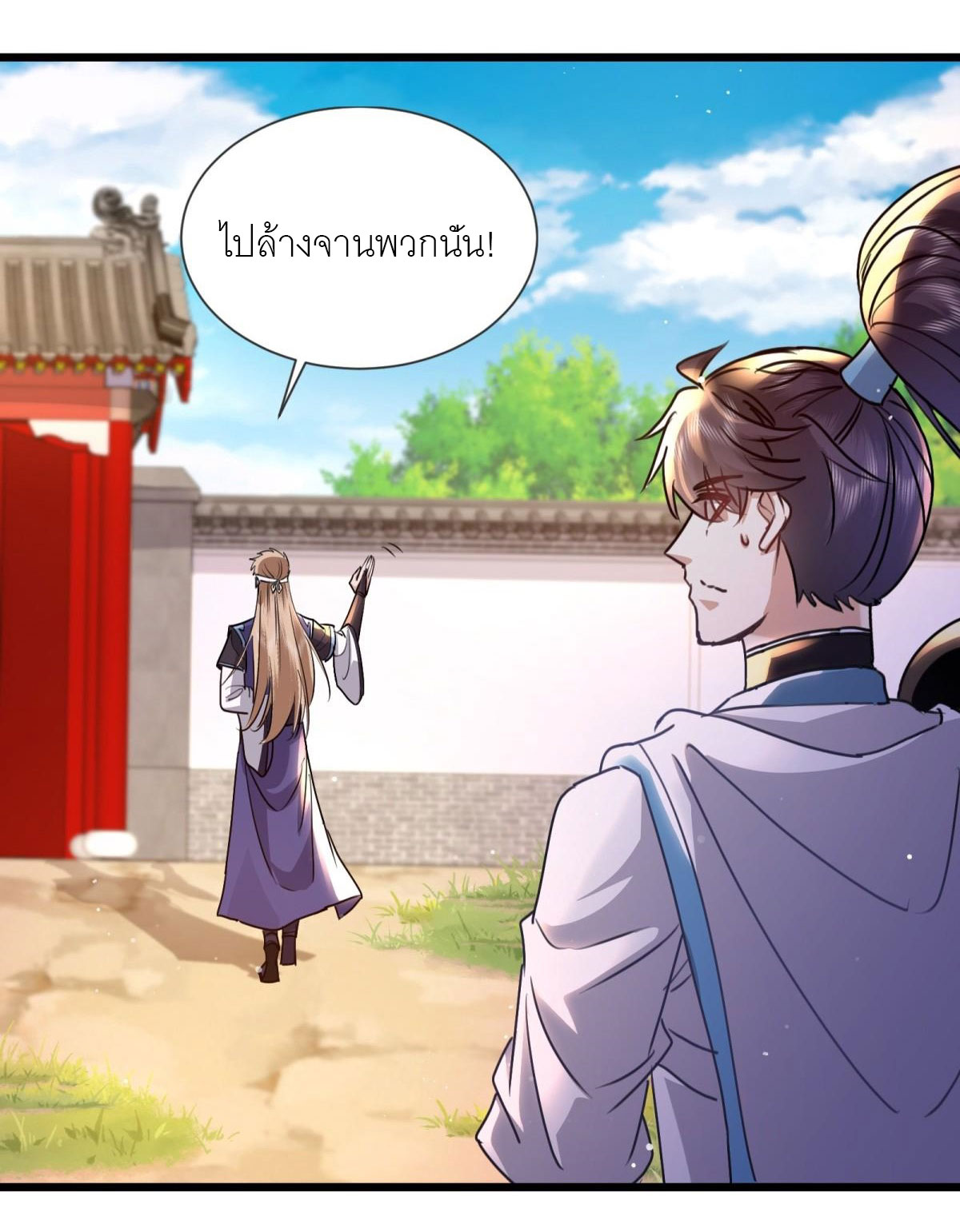 เพื่อแข็งแกร่งขึ้น ต่อให้ข้าต้องฝึกฝนเคล็ดวิชาต้องห้ามก็ยอม ตอนที่ 6 หน้า 24